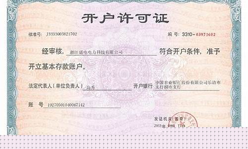 浙江期货开户(浙商期货网上开户)_https://www.hhdlqc.com_上期所_第1张