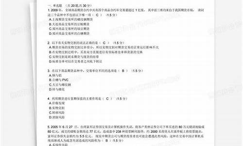 期货题目(期货例题)_https://www.hhdlqc.com_上期能源_第1张