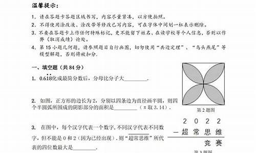 鹏程杯数学竞赛试题四年级讲解(鹏程杯数学邀请赛报名人数)_https://www.hhdlqc.com_上期所_第1张