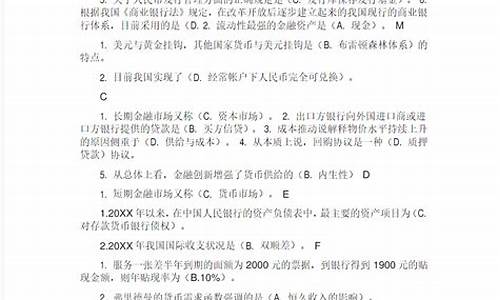 金融学期末考试题库计算题(金融学期末考试题库计算题答案)_https://www.hhdlqc.com_中金所_第1张