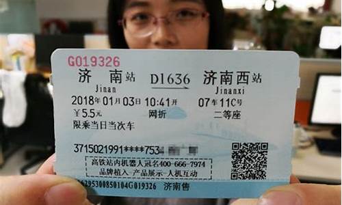 高铁票查询预订(成都到资中高铁票查询预订)_https://www.hhdlqc.com_大商所_第1张