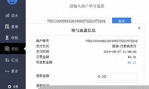 退款平台(退款平台介入后怎么和商家协商)_https://www.hhdlqc.com_大商所_第1张
