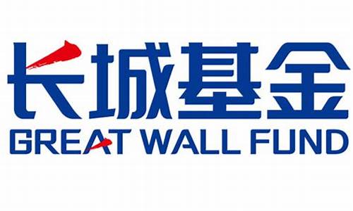 长城基金(长城基金管理有限公司)_https://www.hhdlqc.com_中金所_第1张