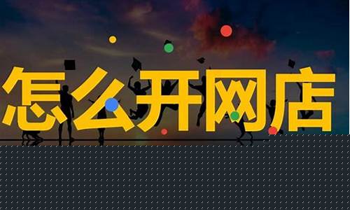 零投入开网店(零投入开网店有风险吗)_https://www.hhdlqc.com_广期所_第1张