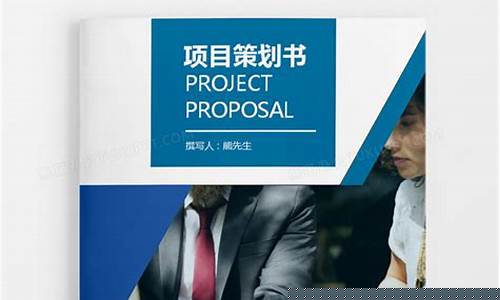 项目计划书(项目计划书如何写)_https://www.hhdlqc.com_上期能源_第1张