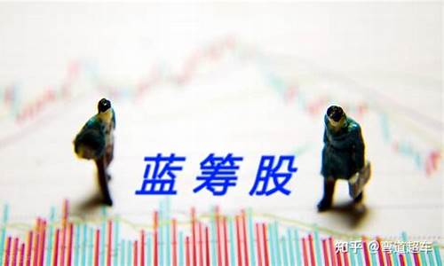 蓝筹股能不能长期持有(蓝筹股能买吗)_https://www.hhdlqc.com_中金所_第1张