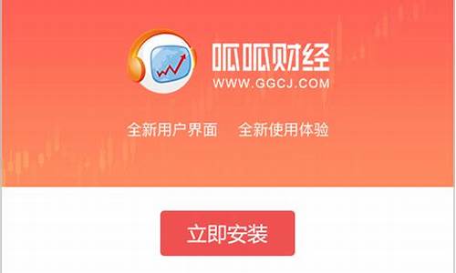 呱呱财经直播无声音(呱呱财经手机版直播间进不去)_https://www.hhdlqc.com_上期所_第1张