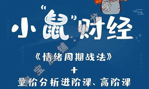 小鼠财经直播(小财鼠网页)_https://www.hhdlqc.com_上期能源_第1张