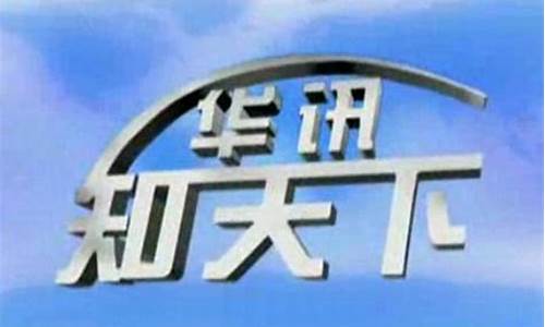 华讯财经直播间(华讯财经直播间怎么进)_https://www.hhdlqc.com_上期所_第1张
