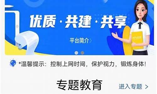 国家中小学智慧教育平台app(教育平台智慧中小学)_https://www.hhdlqc.com_中金所_第1张