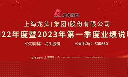 龙头股份12月1日快速上涨(龙头股份1月9日快速反弹)_https://www.hhdlqc.com_大商所_第1张