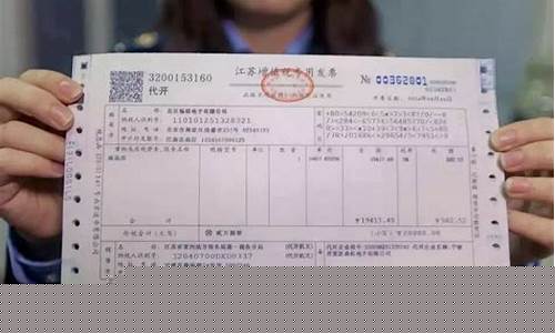 发票跳票了怎么处理(发票跳票怎么办)_https://www.hhdlqc.com_上期能源_第1张