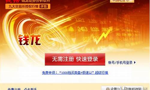 钱龙炒股软件手机版(钱龙炒股软件手机版怎么下载)_https://www.hhdlqc.com_上期所_第1张