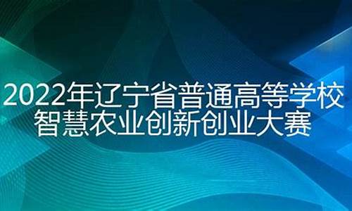 辽宁大学创新创业管理平台(辽宁大学创新学院)_https://www.hhdlqc.com_上期所_第1张