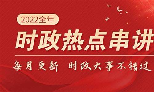 近三个月的时政热点(近三个月的时政热点概括)_https://www.hhdlqc.com_上期能源_第1张