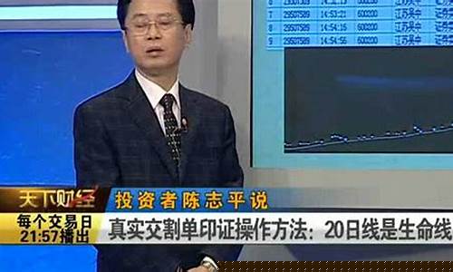 天下财经直播杜志平(天下财经股市频道直播)_https://www.hhdlqc.com_郑商所_第1张