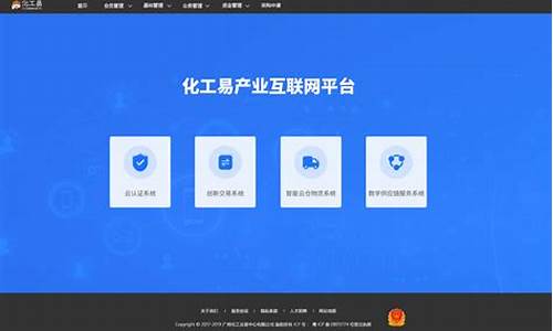 化工交易平台app(化工产品交易平台app)_https://www.hhdlqc.com_郑商所_第1张
