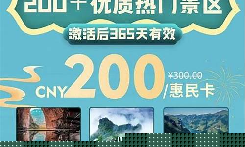 2023湖北旅游惠民卡如何购买(惠游湖北旅游年卡)_https://www.hhdlqc.com_上期所_第1张