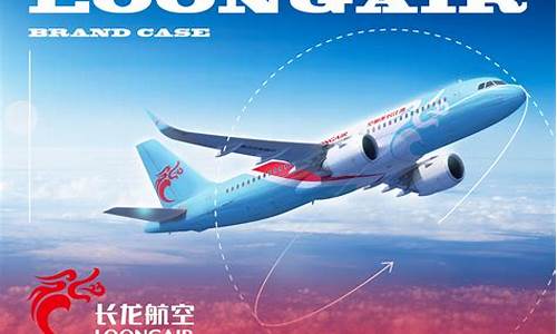 长龙航空24小时客服(长龙航空24小时客服电话改签)_https://www.hhdlqc.com_上期所_第1张