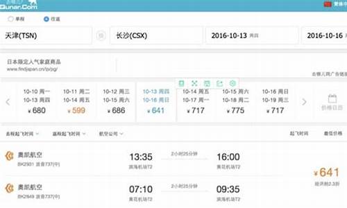 订机票去哪里订便宜(订机票哪里订比较好)_https://www.hhdlqc.com_大商所_第1张
