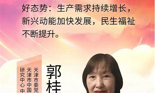 郭桂萍股票(郭桂平 牛散)_https://www.hhdlqc.com_中金所_第1张
