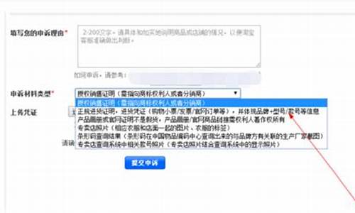 被品牌方投诉售假怎么申诉(商标侵权一般罚多少钱)_https://www.hhdlqc.com_上期所_第1张
