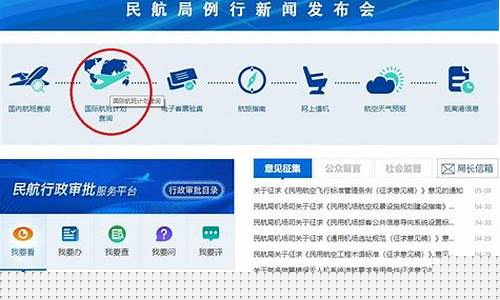 航空公司官网查询机票(航空公司官网查询机票信息)_https://www.hhdlqc.com_上期能源_第1张