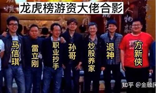游资大佬排名(中国游资大佬排名)_https://www.hhdlqc.com_上期所_第1张