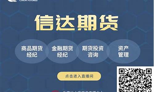 大宗商品期货市场直播(大宗商品现货交易市场)_https://www.hhdlqc.com_大商所_第1张