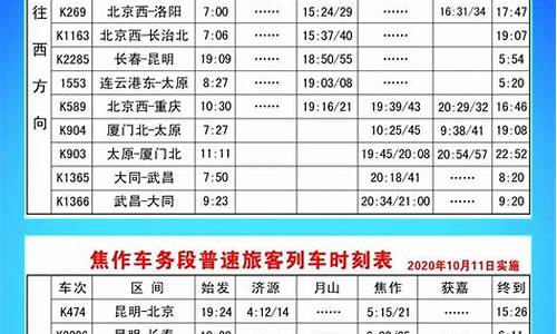 四季度铁路运行图调整(全国铁路四季度调图)_https://www.hhdlqc.com_中金所_第1张