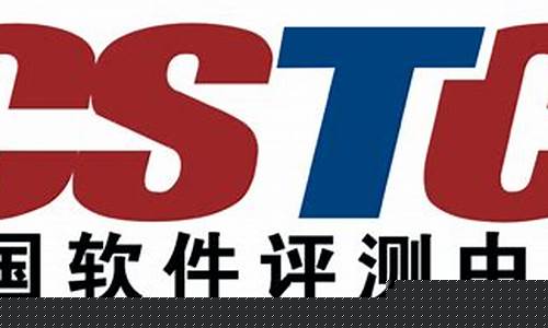 中国软件测评中心(中国软件测评中心是事业单位吗)_https://www.hhdlqc.com_郑商所_第1张