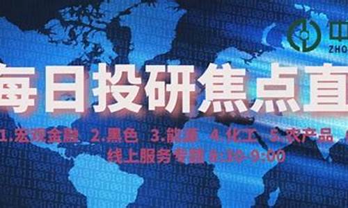华山学院国际期货直播(华山学院直播间)_https://www.hhdlqc.com_郑商所_第1张