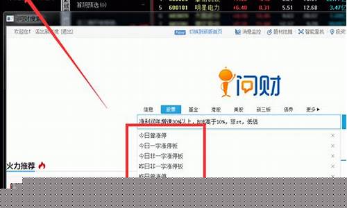 问财选股网官(问财选股app官网下载)_https://www.hhdlqc.com_郑商所_第1张