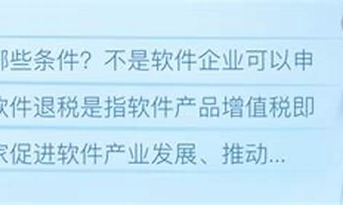 软件服务费可以退税吗_https://www.hhdlqc.com_上期能源_第1张