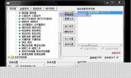 龙虎榜选股公式源码(龙虎榜选股法)_https://www.hhdlqc.com_上期所_第1张