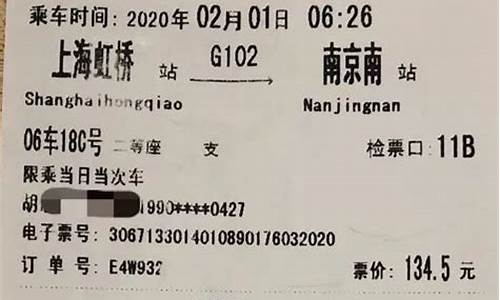 车站窗口买的票网上怎么退(车站买的票怎么在网上退)_https://www.hhdlqc.com_大商所_第1张