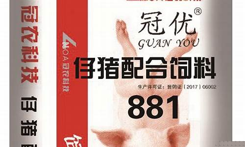 著名猪饲料品牌(全国前十名猪饲料品牌)_https://www.hhdlqc.com_大商所_第1张