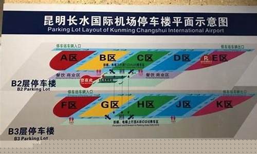 郑州机场长时间停车怎么收费(郑州机场停车)_https://www.hhdlqc.com_郑商所_第1张