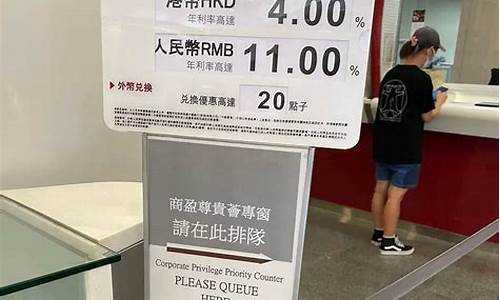 香港机场可以存人民币吗(香港机场可以取港币吗)_https://www.hhdlqc.com_广期所_第1张