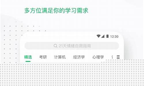 网上课程免费学软件(网上课程免费学软件高中)_https://www.hhdlqc.com_大商所_第1张