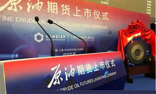 中国原油期货直播间(中国原油期货直播)_https://www.hhdlqc.com_中金所_第1张