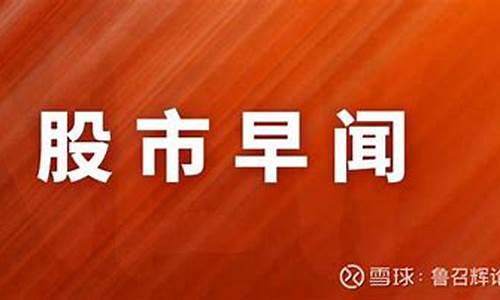 启辉股市直播(启辉炒股)_https://www.hhdlqc.com_广期所_第1张