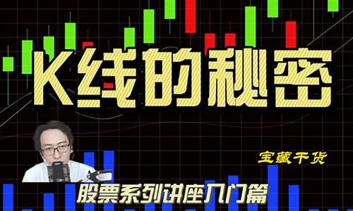 股票零基础入门视频(股票新手入门教学视频)_https://www.hhdlqc.com_大商所_第1张