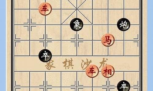 象棋白马现蹄杀法(白马现蹄棋谱)_https://www.hhdlqc.com_大商所_第1张