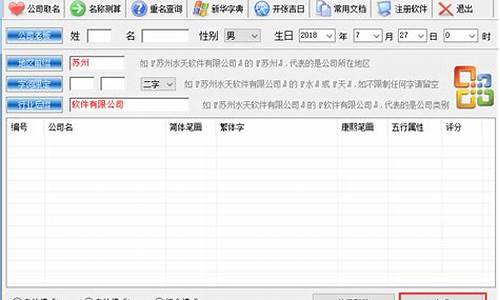 软件公司取名(软件公司取名推荐)_https://www.hhdlqc.com_郑商所_第1张
