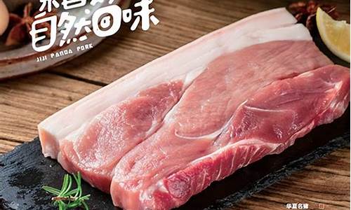猪肉类十大品牌(猪肉类十大品牌有哪些)_https://www.hhdlqc.com_上期能源_第1张