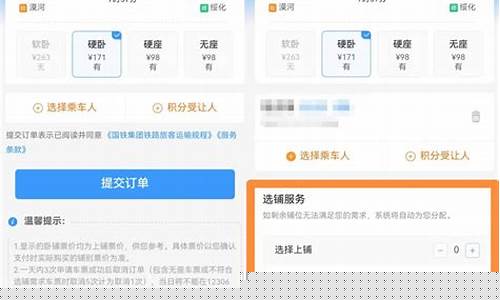 12306如何查看候补人数(12306哪里看候补人数)_https://www.hhdlqc.com_郑商所_第1张