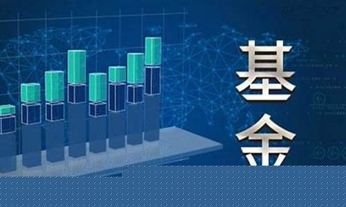 证券类etf基金哪个好(证券etf值得投资吗)_https://www.hhdlqc.com_上期能源_第1张