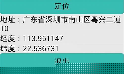 经纬度定位app下载(经纬度定位app下载官方)_https://www.hhdlqc.com_大商所_第1张