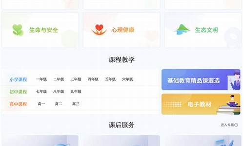 中学生智慧平台免费课程(中学生智慧平台免费课程下载)_https://www.hhdlqc.com_大商所_第1张